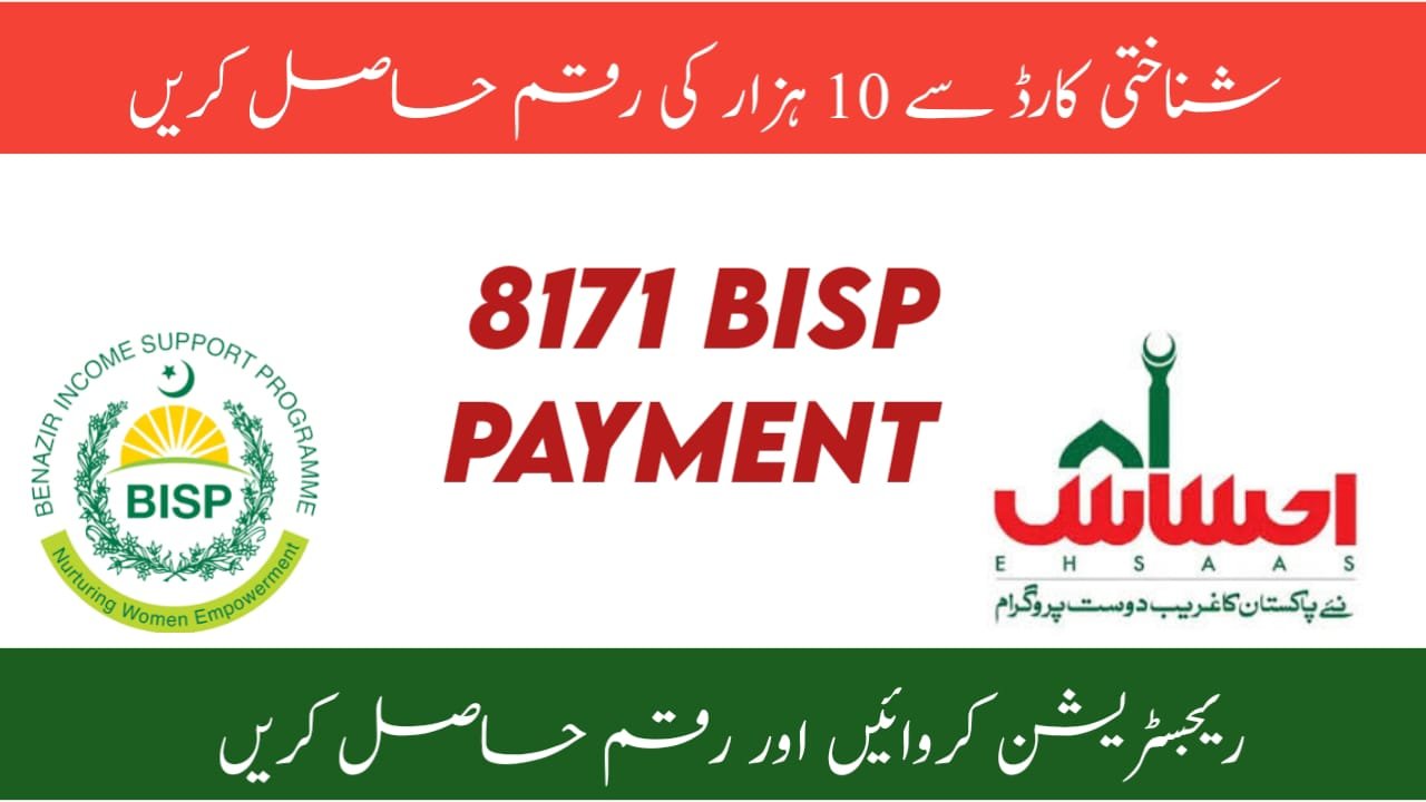 BISP 8171 October Payment 10500 Stipend Check Online by CNIC