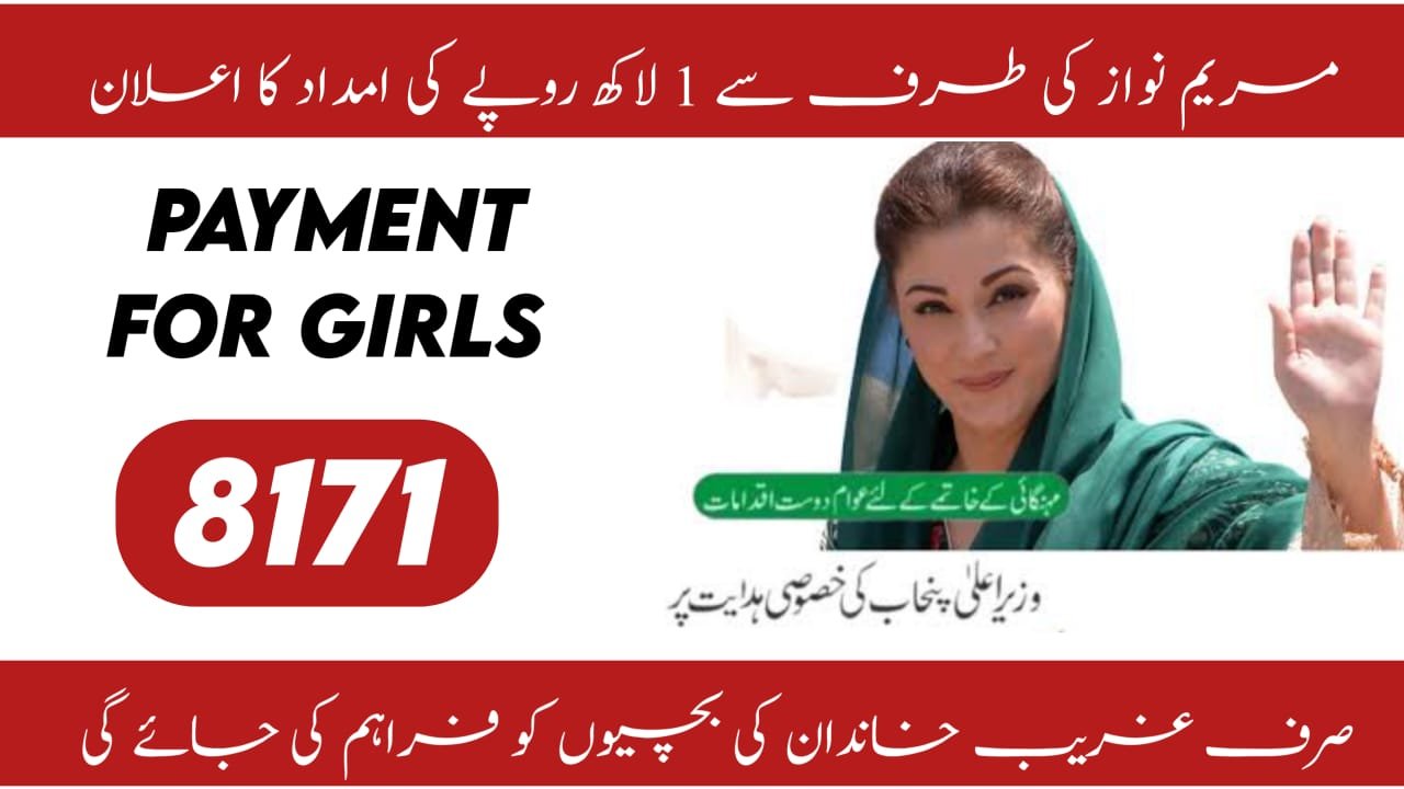 CM Maryam Nawaz Sharif Announces Marriage Program Girls