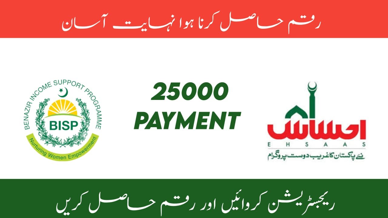 Good News For ID Card Holders 25000 BISP Kafalat Payments