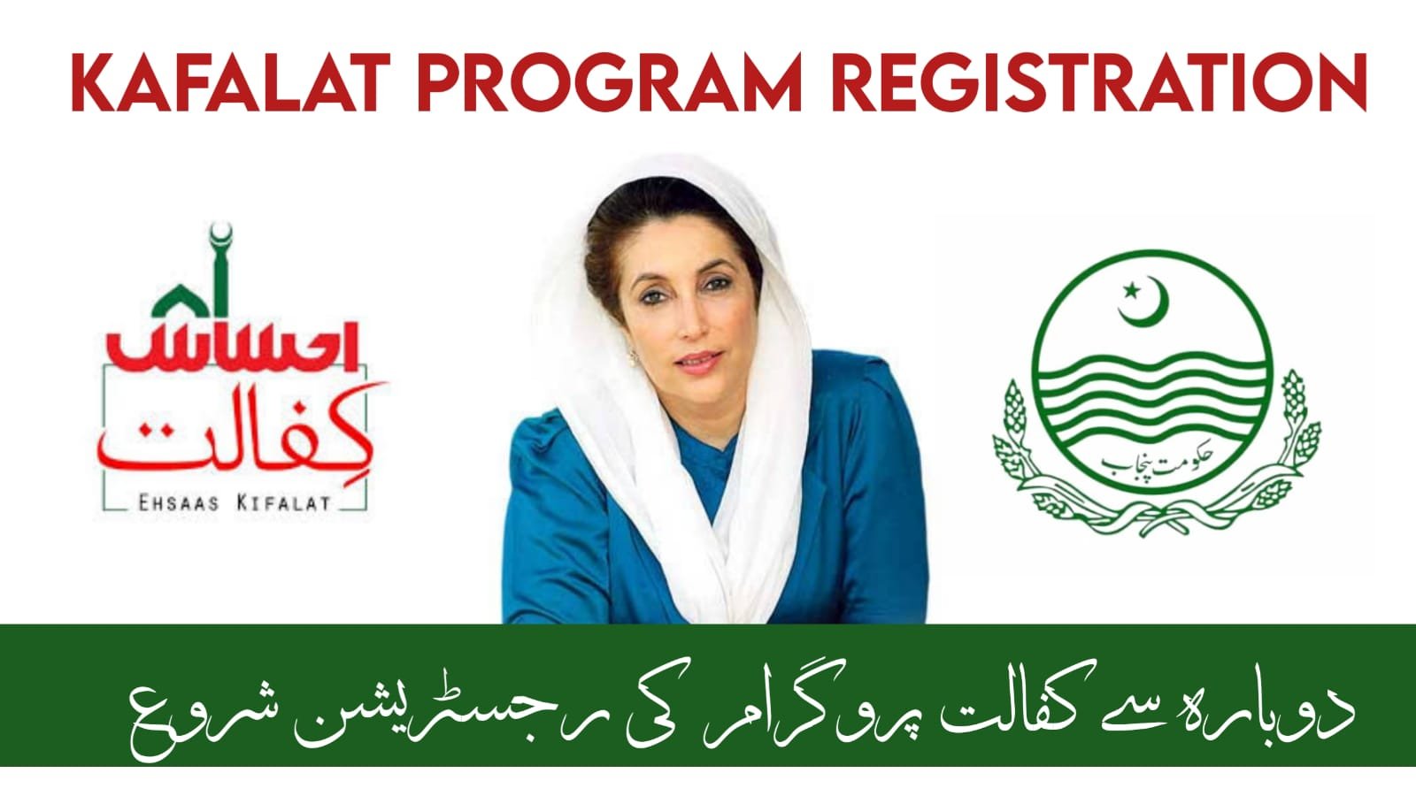 Government of Pakistan Restarts Ehsaas Kafalat Program