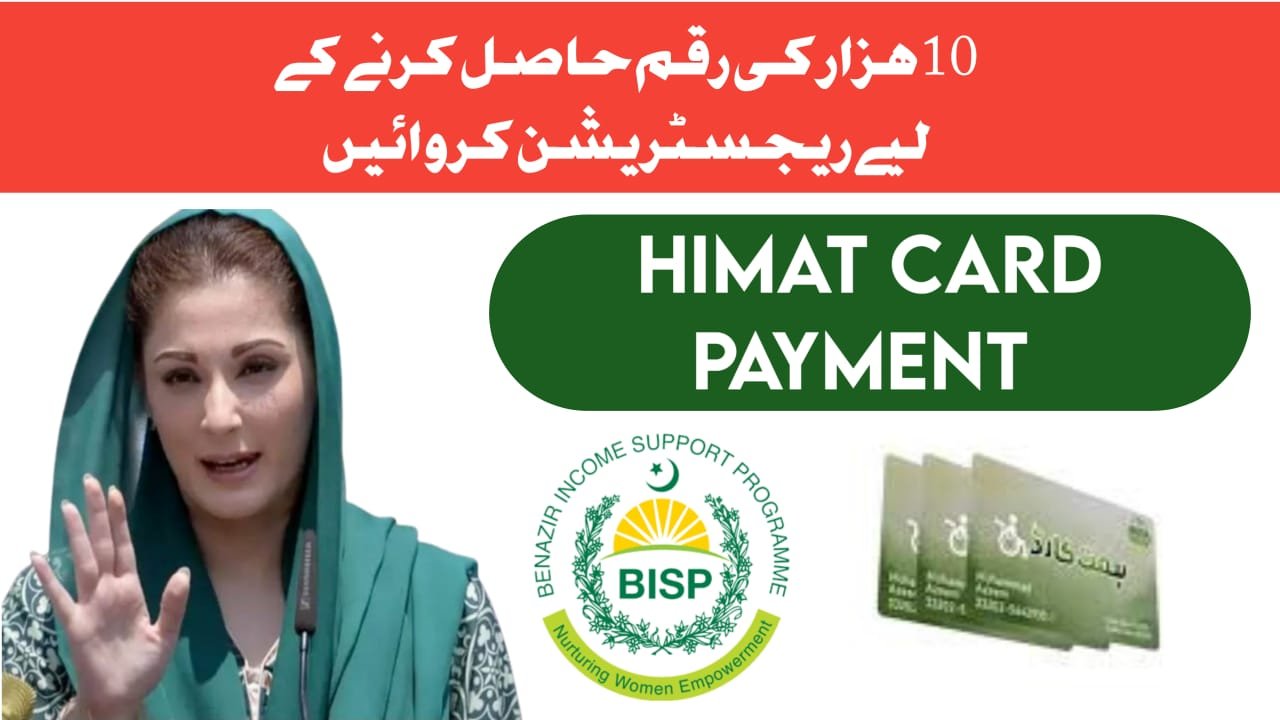 Himmat Card New Online Registration and Verification Process