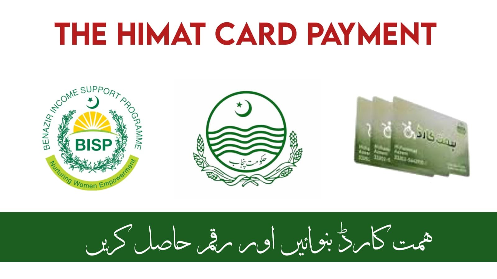 Himmat Card Payment 10500 Issued By Bank Of Punjab