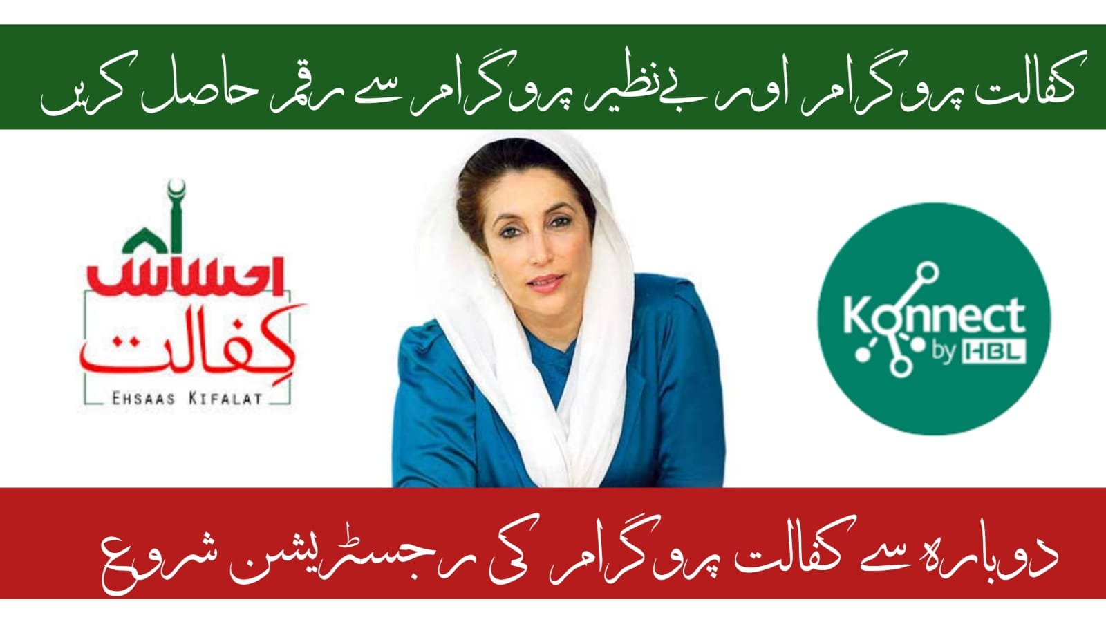 How Benazir Kafalat Program Differs from Ehsaas Program