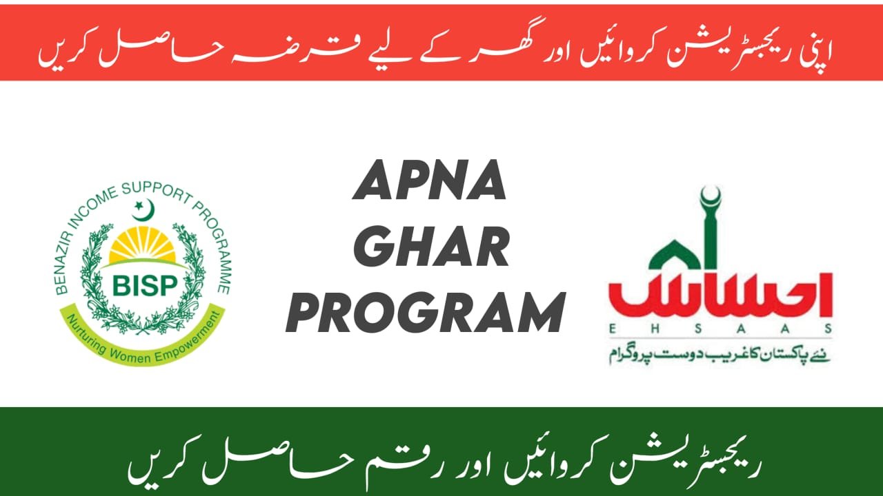 Latest Update on the Apni Chhat Apna Ghar Scheme