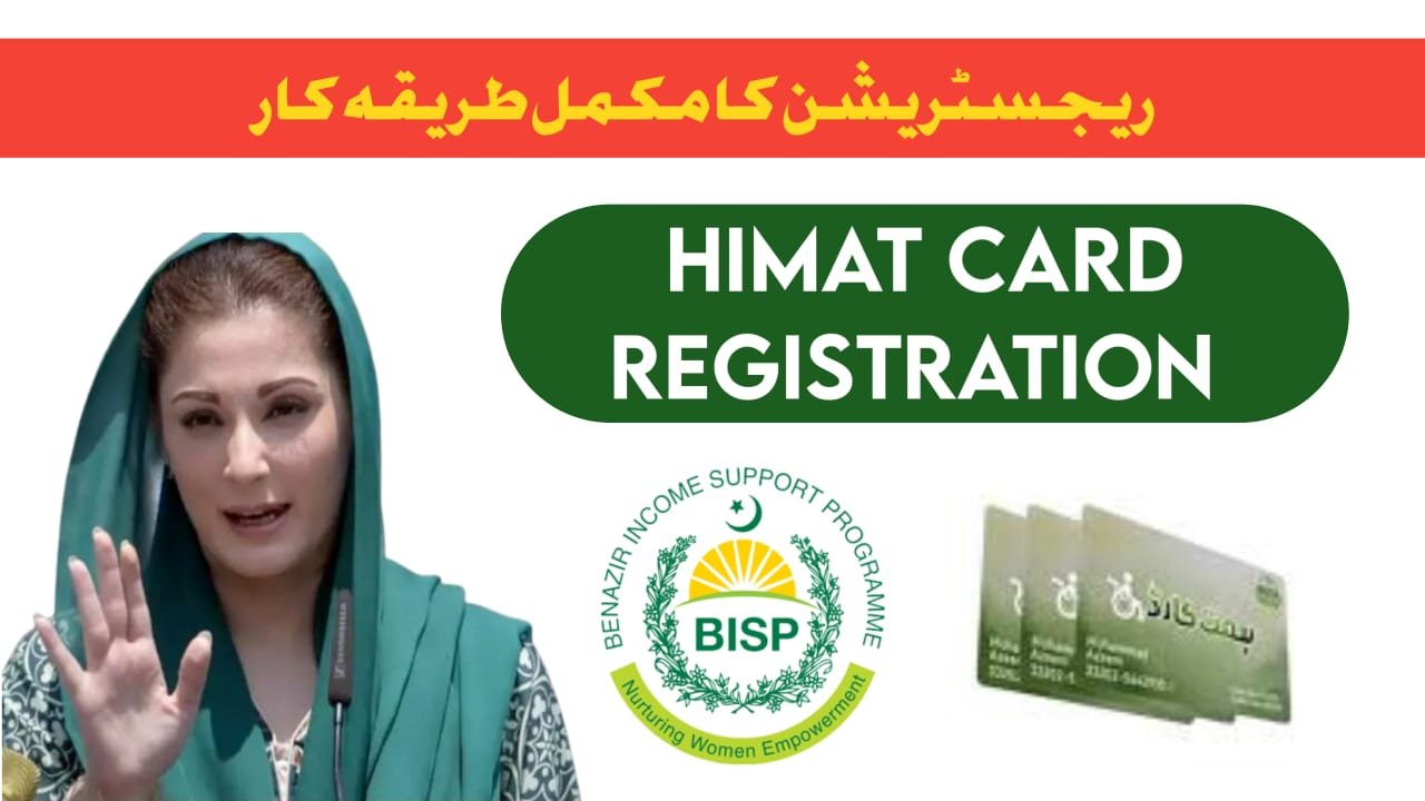 Maryam Nawaz Latest Himmat Card Registration Method 2024