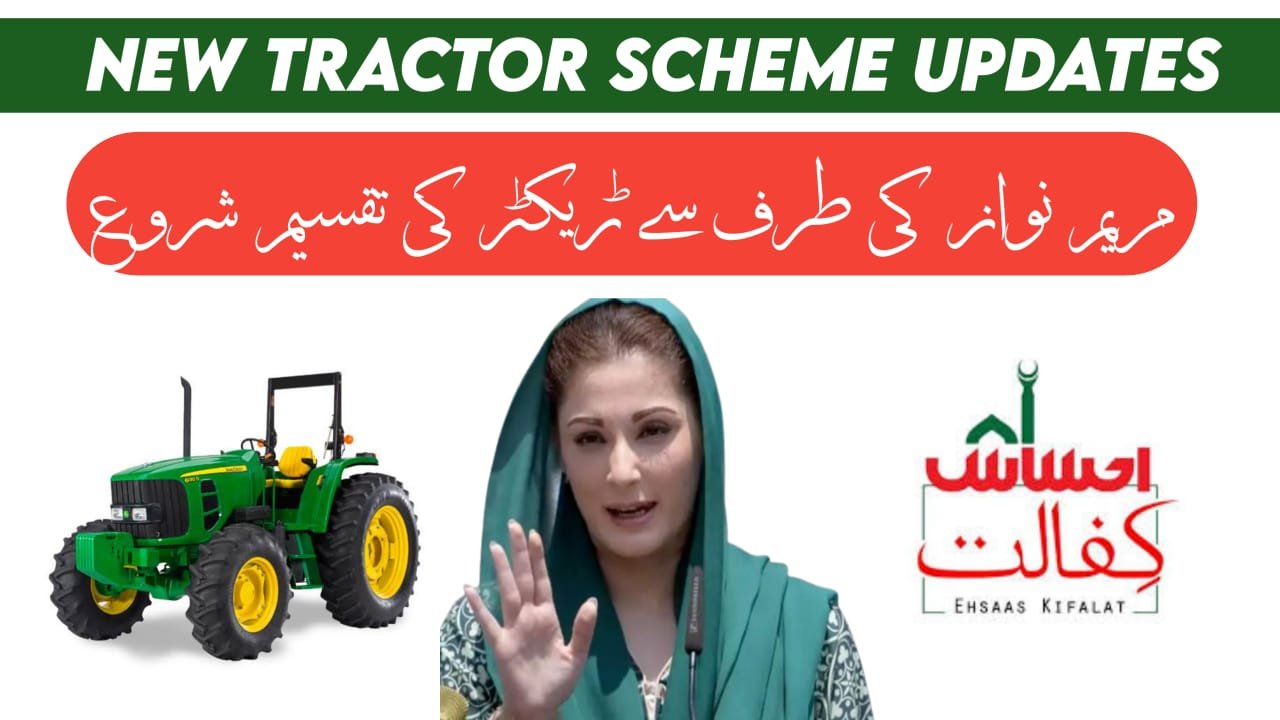 Maryam Nawaz Said Green Tractor Scheme Qurandazi Update