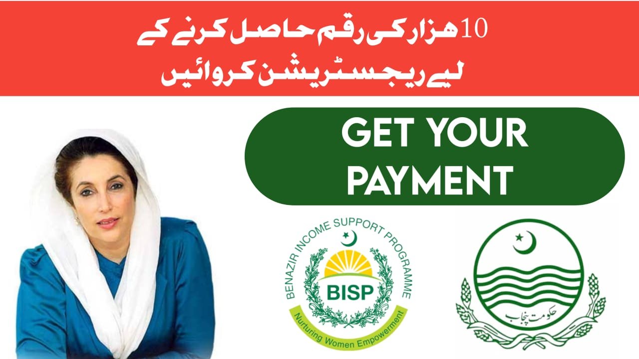 Register YourSelf In Ehsaas Program For 10500 Payment