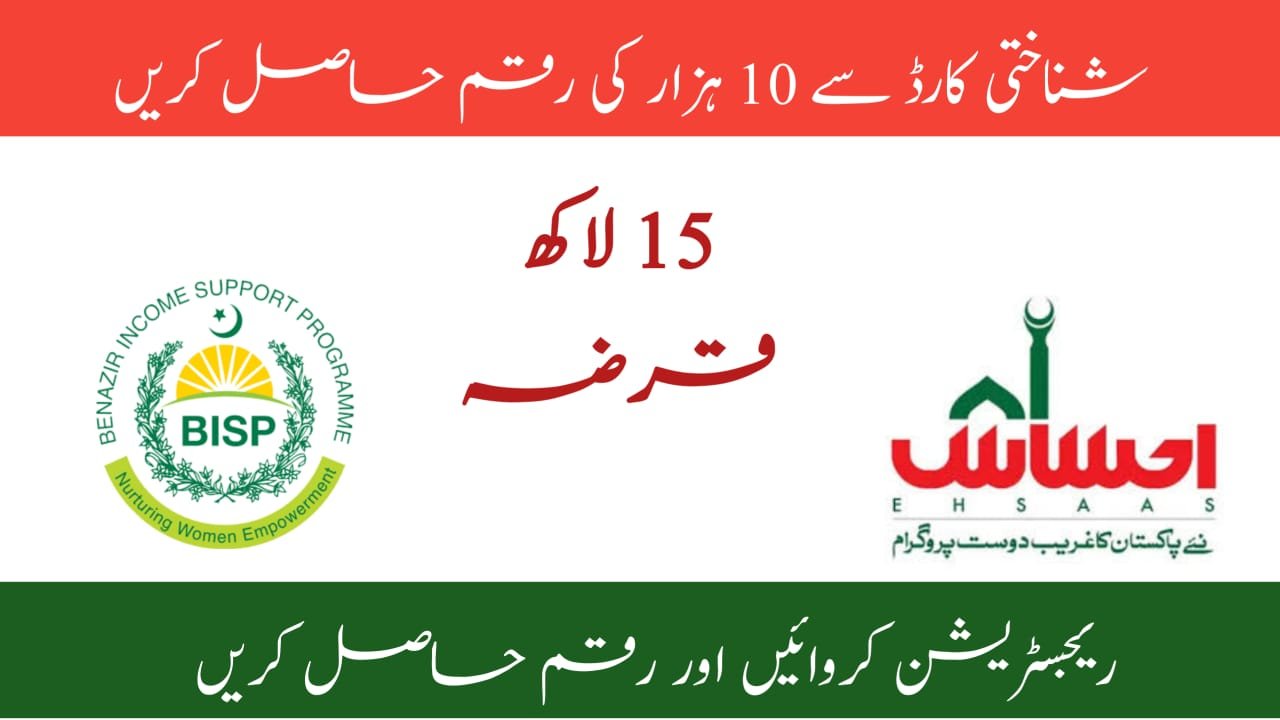 Register for Benazir Kafaalat Program to Get Rs. 10500 from BISP