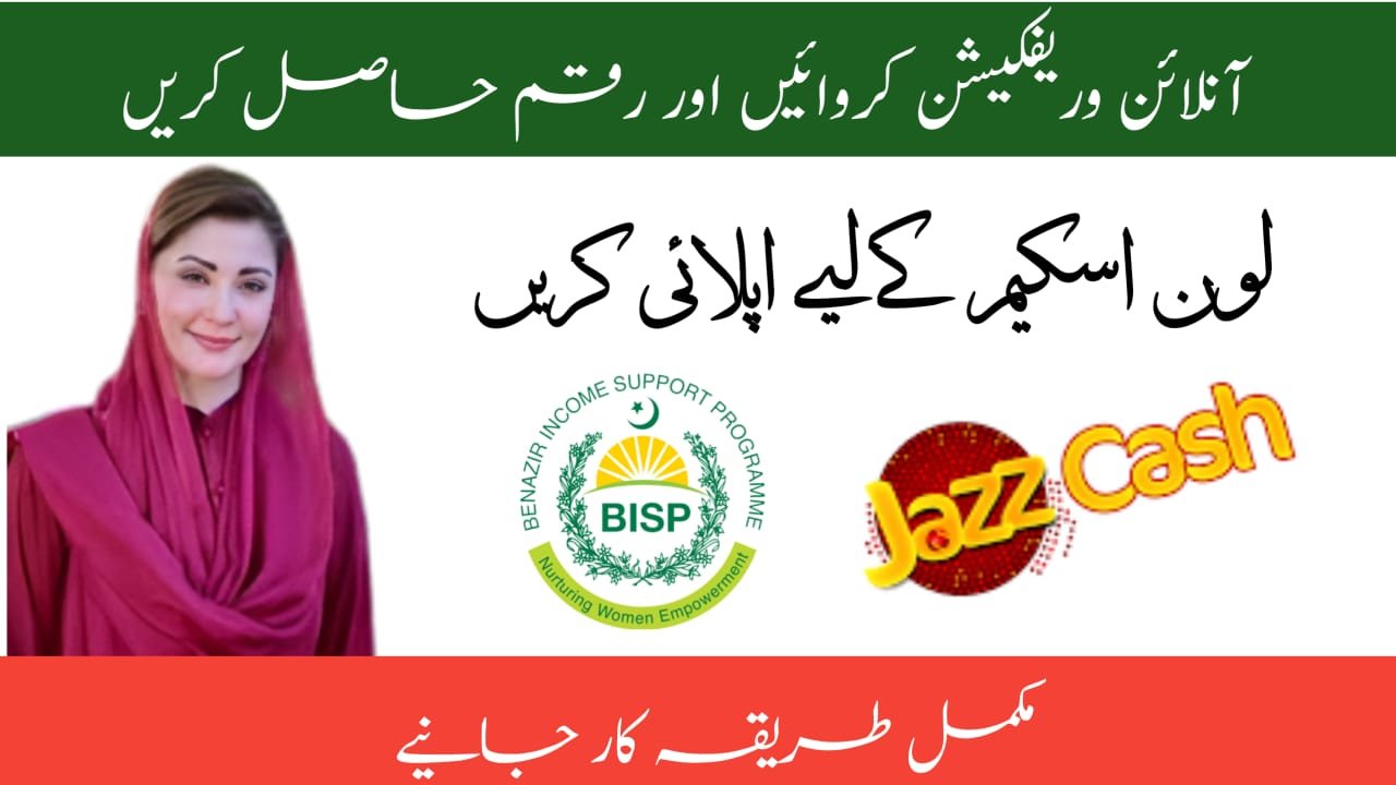 BISP Chairperson Senator Rubina Khalid Announces Again Survey