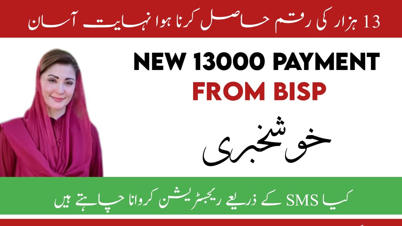 BISP 13500 Payment Document Verification Method