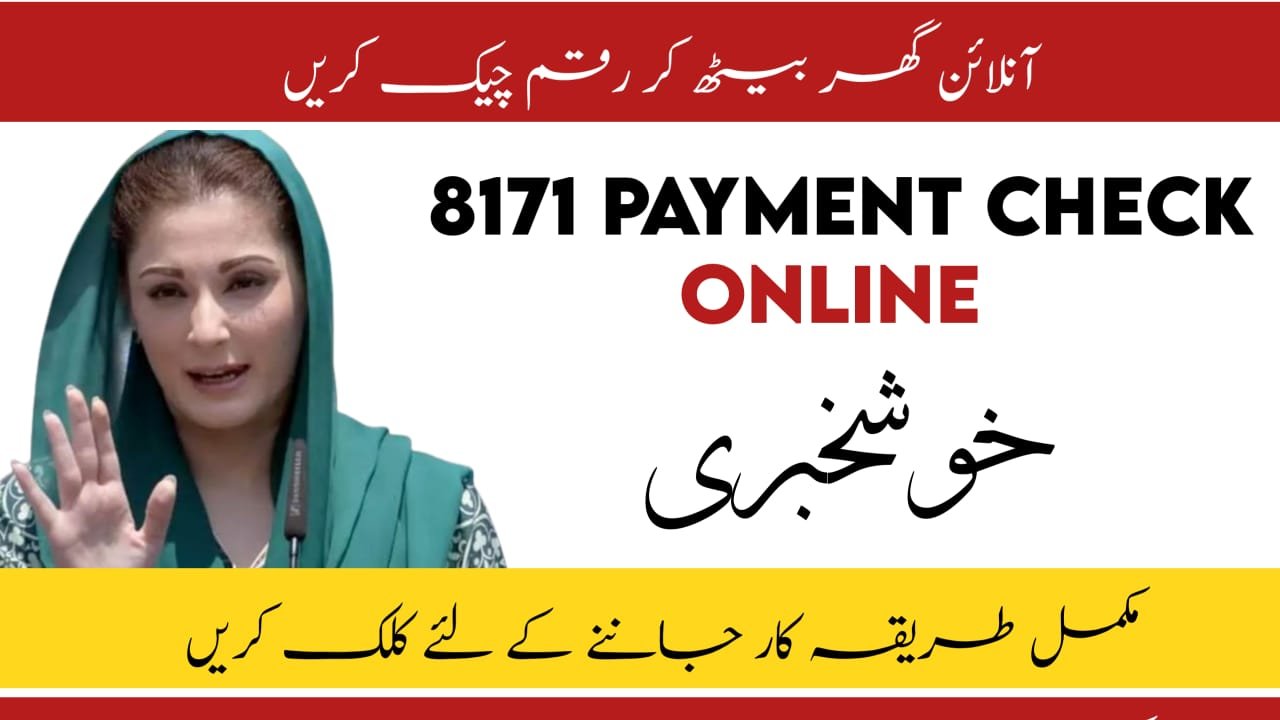 BISP Online 10500 Payment Status By CNIC