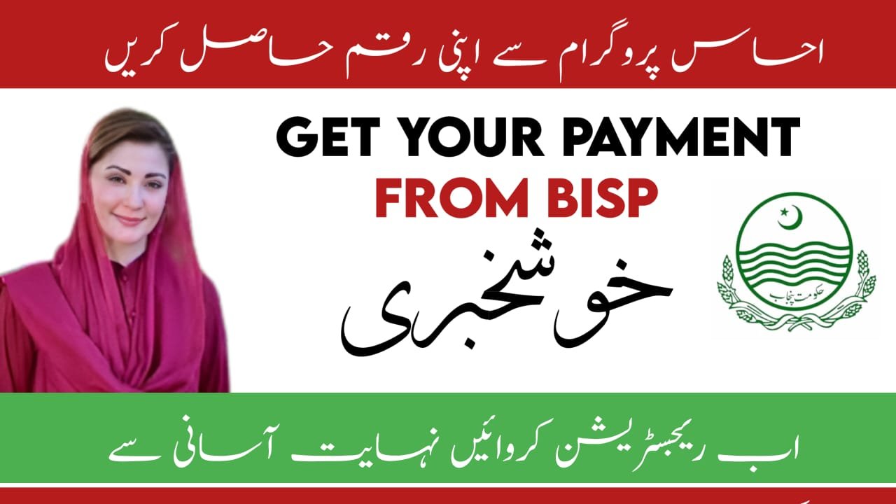 BISP Payment Phase 2 Get your 10500 Payment