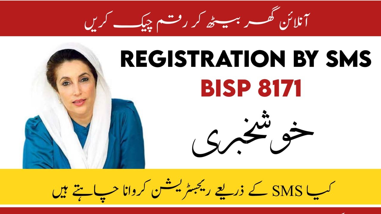 BISP Program Payment and Eligibility Check Through SMS