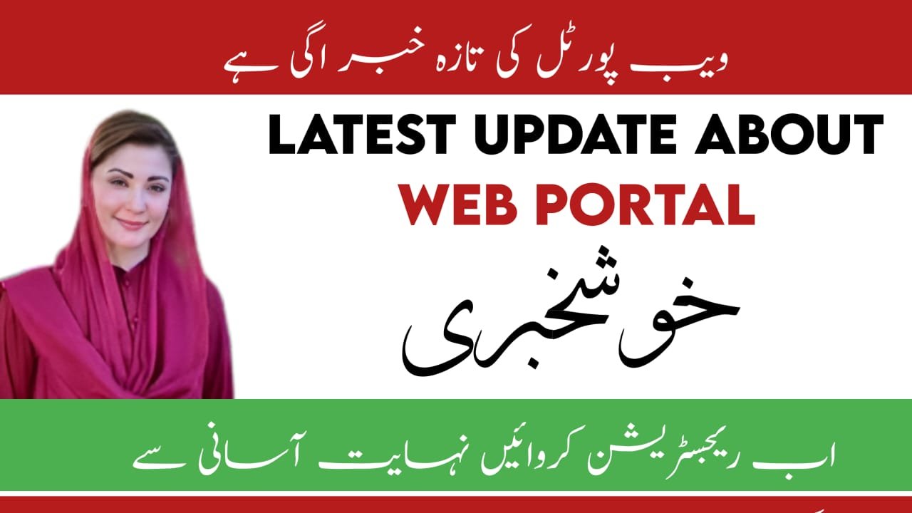 Benazir Income Support Latest Update on Web Portal