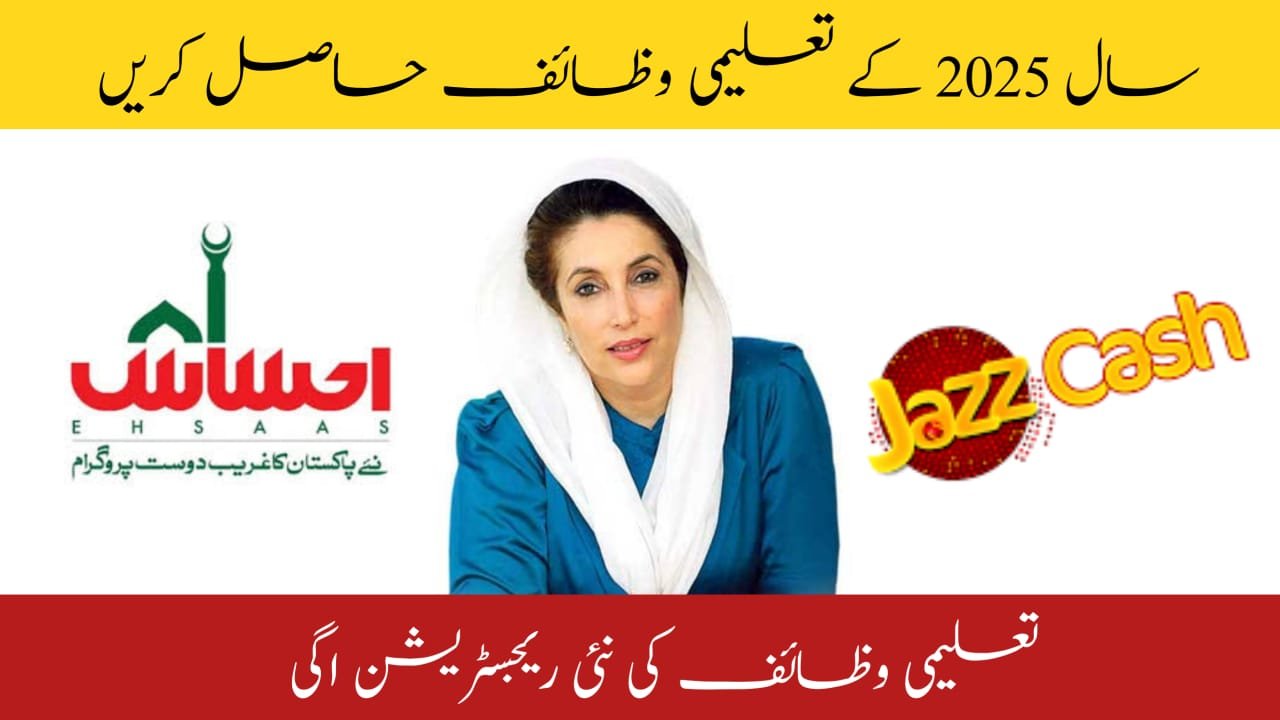 Benazir Taleemi Wazaif New Registration Method For 2025