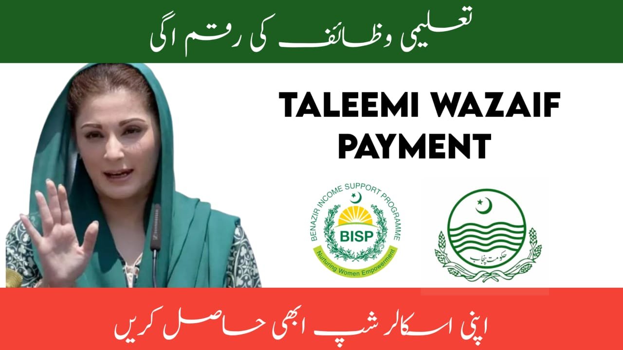 Benazir Taleemi Wazaif Phase 2 Payment Latest Update