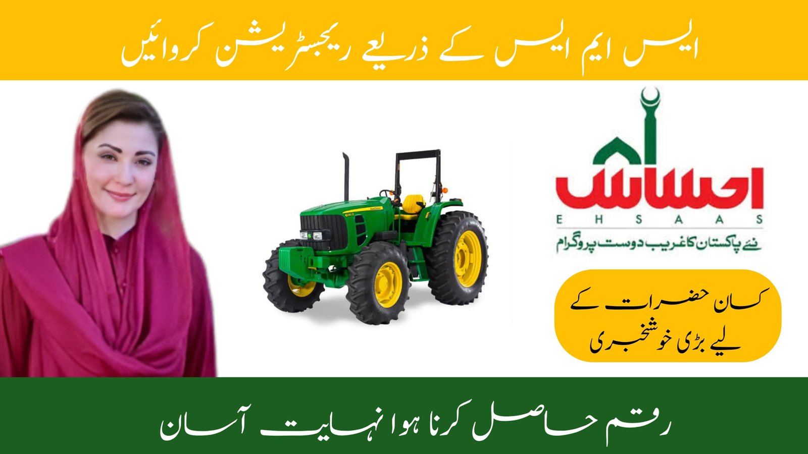 Registration of Punjab Green Tractor Scheme 2025 Latest Update